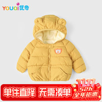 优奇 婴儿连帽棉服冬季加绒加厚儿童外套羽绒棉服男女童宝宝棉袄上衣