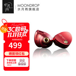水月雨 Aria2 咏叹调2入耳式耳机动圈HIFI发烧3.5/4.4可换插头0.78插针 Aria2