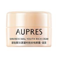  AUPRES/欧珀莱 面霜  10g/mL