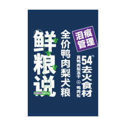 鲜粮说 鸭肉梨冻干狗粮泰迪柯基比熊小中型幼成老年犬缓解泪痕 鸭肉梨犬粮10kg