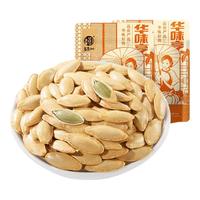 华味亨 盐焗南瓜子