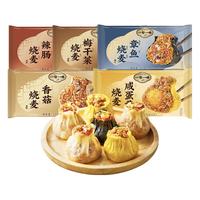 一旬一味【99选5】梅干菜糯米烧麦 烧卖420g6个 年货节早餐 生鲜速食面点1