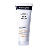 露得清洗面奶100g*2支深层清洁氨基酸洁面乳男女保湿控油收敛毛孔 200ml