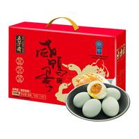 五芳斋 WU FANG ZHAI 端午节 咸鸭蛋礼盒 蛋黄咸香流油 团购食品送礼品 55克*12只真空咸鸭蛋礼盒