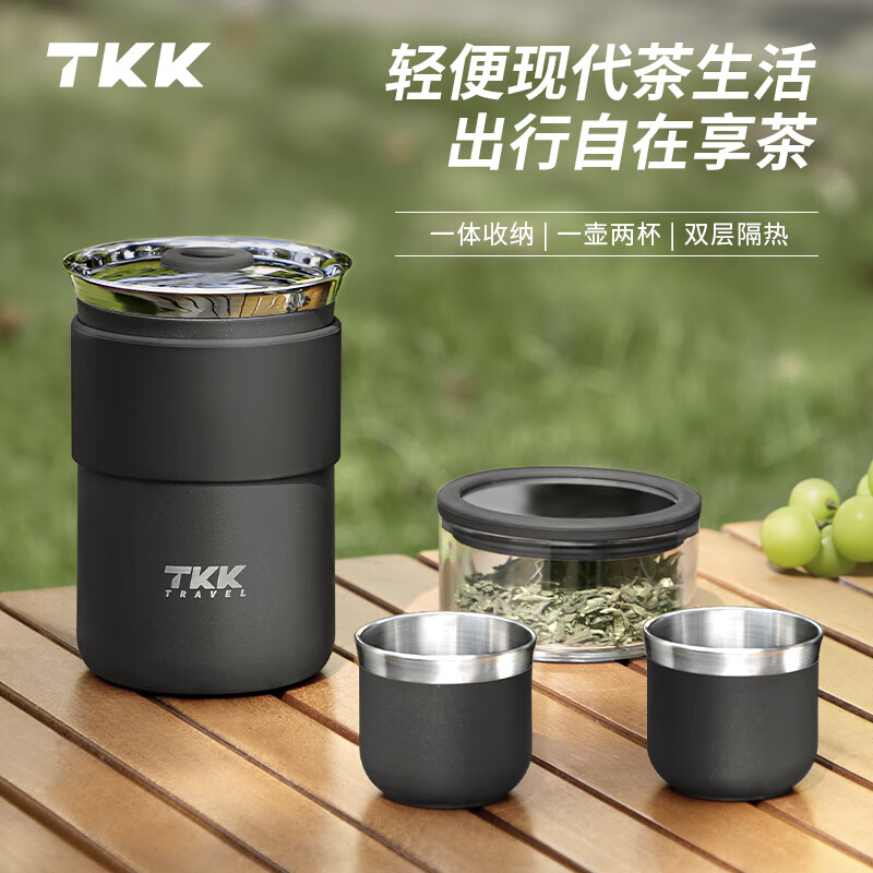 TKK旅行茶具套装户外露营便携保温茶壶送朋友长辈高档年会礼物商务 黑玄