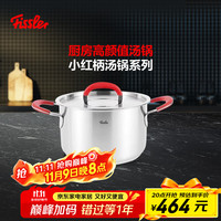 菲仕乐 小红柄系列不锈钢汤锅 20厘米