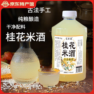 忆好道米酒味饮料 低度米味饮品 纯糯米发酵 桂花味2斤装
