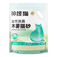 神经猫 木薯猫砂 植物砂除臭低尘不粘底