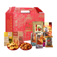 广州酒家 利口福 广州酒家 利口福 荣华富贵礼盒1960g 年货送礼 休闲零食饼酥腊味 团购福利送礼