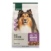 网易严选 小中大型小犬冻干鲜肉三拼犬狗粮装