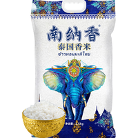 南纳香 大象系列 泰国香米 2.5kg