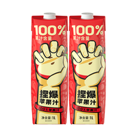 哪吒 捏爆100%苹果汁1L*2瓶 纯果汁饮料无添加含vc