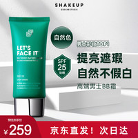 SHAKEUP COSMETICS男士专用素颜霜BB霜自然色面霜520情人节送老公送男生防晒SPF25