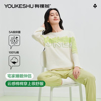 有棵树 YOUKESHU50S精梳棉女士睡衣套装可外穿纯棉5A级抑菌全棉家居服2025年