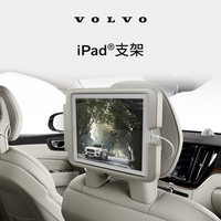 沃尔沃 原厂ipad支架 沃尔沃汽车 Volvo