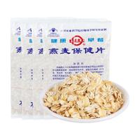世壮 燕麦保健片