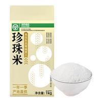 溢田 东北珍珠米 真空包装 1kg 大米