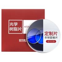 明月镜片高度数高散光片1.71防蓝光PMC1.74眼镜片2片
