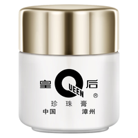  PZH/片仔癀 提亮美白 面霜  20g/mL