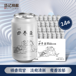 岱记精酿 经典小麦白啤酒精酿啤酒 原浆橘香白啤330ml 24罐近期生产现货直发