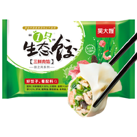 WDS foods 吴大嫂 低至3.5折:吴大嫂东北水饺三鲜馅800g(还有猪肉白菜、猪肉茴香可选)