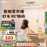 雷士 NVC 立式护眼台灯大路灯全光谱普瑞灯珠儿童学习小路灯太阳光落地灯 L5-护眼落地灯-60瓦-普瑞灯珠
