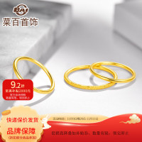 菜百首饰 黄金戒指 足金素面喷砂素圈戒指 哑光戒指尾戒（小版）  计价 HJ 黄金戒指 约1.88g 12号