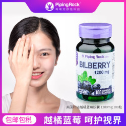 PipingRock B美国朴诺蓝莓越橘胶囊儿童青少年大人护眼丸保健品专利叶黄素脂