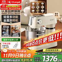 长帝 Changdi 2025年新款海鸥max厨师机一体压面机面条机轻音全金属机身 支持多功能拓展压面制面绞肉 6.2L