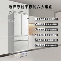 卡萨帝 Casarte 闭眼入：卡萨帝503升原石系列原创平嵌法式嵌入式超薄冰箱BCD-503WGCFDM4GDU1