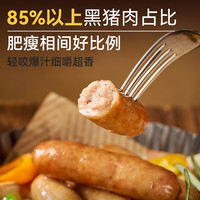 西贝莜面村 黑猪肉烤肠 240g 6支