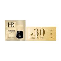 HR赫莲娜全新黑绷带50PX面霜1.5ml小样玻色因面霜