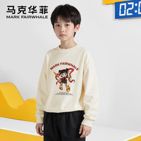 马克华菲 童装男童卫衣儿童洋气薄款秋装2025春秋男孩上衣 m小吒米白 110