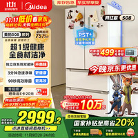 美的 508升法式多门四开门一级能效双系统双循环 家用冰箱大容量BCD-508WTPZM(E)白