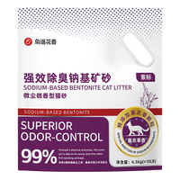 鸟语花香 PET MARVEL紫标猫砂钠基矿砂专注除臭无尘活性炭混合膨润土猫砂4.5kg*3包