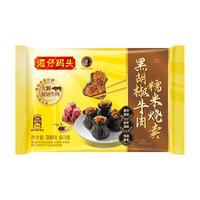 湾仔码头黑胡椒牛肉糯米烧卖300g 6只 烧麦早餐速食半成品食品面点