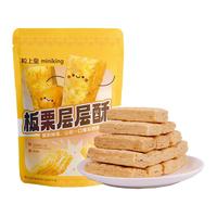 粒上皇 板栗层层酥 办公室零食点心饼干糕点 板栗层层酥 480g （120g*4袋）