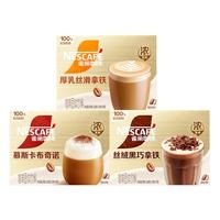 Nestlé 雀巢 馆藏 卡布奇诺 速溶咖啡