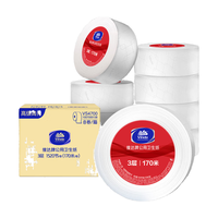 维达有芯大卷纸3层170米*8卷 大盘纸商场酒店厕纸 加厚整箱销售