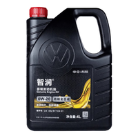 一汽原厂机油发动机润滑油适用大众迈腾CC速腾高尔夫宝来奥迪探岳捷达 高端全合成0W-20 4L