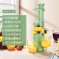 维勒拓 Wiltal 德国榨汁机渣汁分离家用小型便携多功能炸汁原汁水果迷你