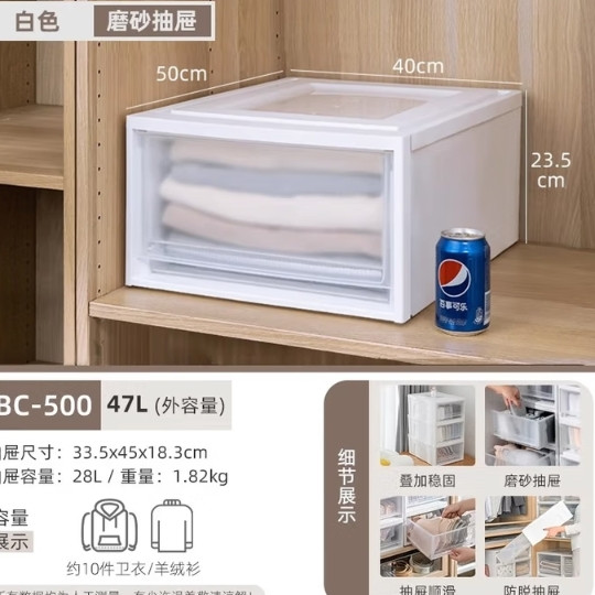 爱丽思 BC-500 抽屉式收纳箱 47L 白色