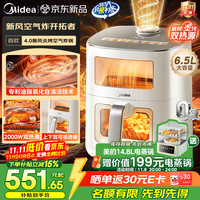 美的 新风炎烤空气炸锅上下双热源 6.5L KZC6521 赠199电蒸锅
