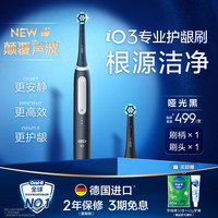 欧乐B 欧乐-B PRO3系列 电动牙刷