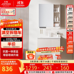九牧 JOMOO 浴室柜 陶瓷一体盆抗菌洗脸盆柜组合淡藕色70cm A2741-13AX-5