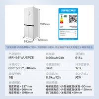 美的 双十一必买：Midea 美的 M60系列 MR-541WUSPZE 风冷十字对开门冰 白色