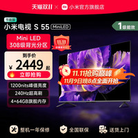 小米 Xiaomi S Mini系列 L55MA-SPL 液晶电视 55英寸 4K