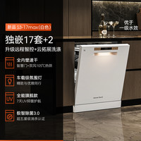 88VIP：HUMANTOUCH 慧曼 智能洗碗机全自动家用嵌入独立式S3max白色家电24