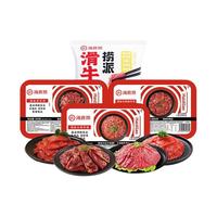 海底捞牛肉片组合套餐 烧烤火锅高端嫩滑麻辣双椒牛肉卷肥牛卷