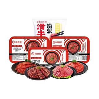 海底捞牛肉片组合套餐 烧烤火锅高端嫩滑麻辣双椒牛肉卷肥牛卷